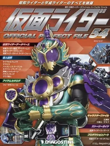 Book - Kamen Rider Official Perfect File