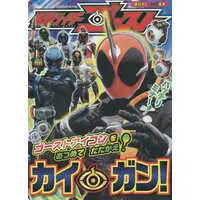 Book - Kamen Rider Ghost