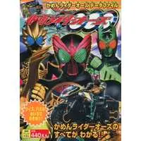 Book - Kamen Rider OOO