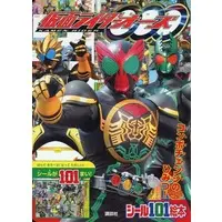 Book - Kamen Rider OOO