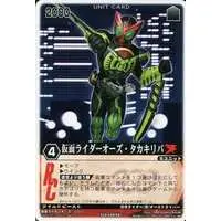 Trading Card - Kamen Rider OOO