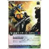 Trading Card - Kamen Rider Kabuto / Kamen Rider Caucasus