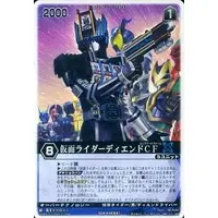 Trading Card - Kamen Rider Decade / Kamen Rider Diend