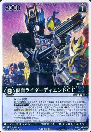 Trading Card - Kamen Rider Decade / Kamen Rider Diend