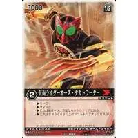 Trading Card - Kamen Rider OOO