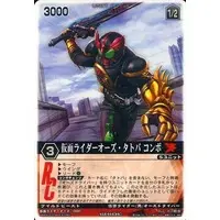 Trading Card - Kamen Rider OOO