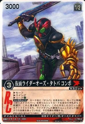 Trading Card - Kamen Rider OOO