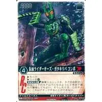 Trading Card - Kamen Rider OOO