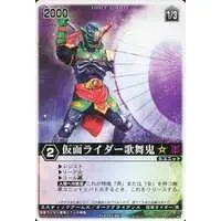 Trading Card - Kamen Rider Hibiki / Kamen Rider Kabuki