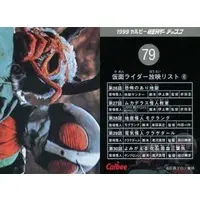 Calbee Kamen Rider Chips - Kamen Rider