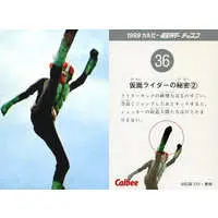 Calbee Kamen Rider Chips - Kamen Rider