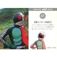 Calbee Kamen Rider Chips - Kamen Rider