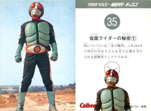 Calbee Kamen Rider Chips - Kamen Rider