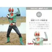 Calbee Kamen Rider Chips - Kamen Rider