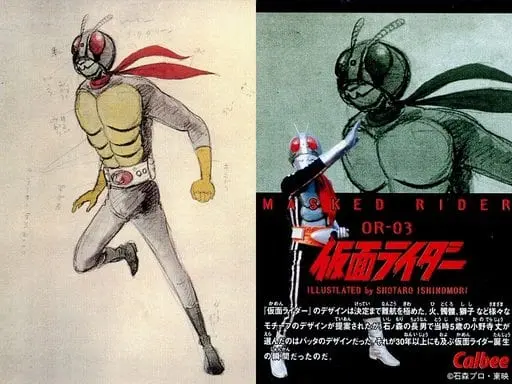 Calbee Kamen Rider Chips - Kamen Rider