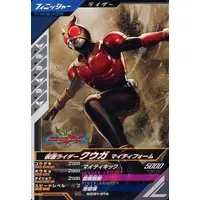 Ganbarizing - Kamen Rider Kuuga