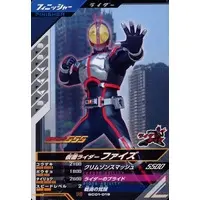 Ganbarizing - Kamen Rider 555 / Kamen Rider Faiz