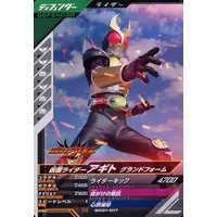 Ganbarizing - Kamen Rider Agito