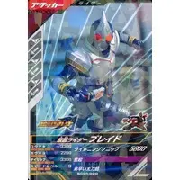 Ganbarizing - Kamen Rider Blade