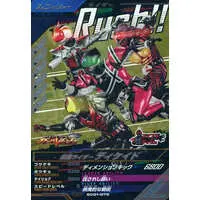 Ganbarizing - Kamen Rider Decade