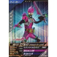 Ganbarizing - Kamen Rider Ex-Aid