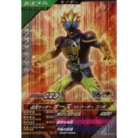 Ganbarizing - Kamen Rider OOO