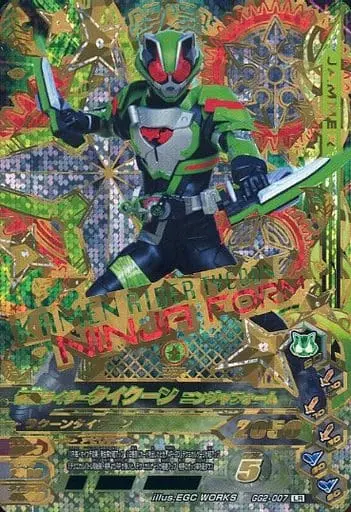 Ganbarizing - Kamen Rider Geats / Kamen Rider Tycoon