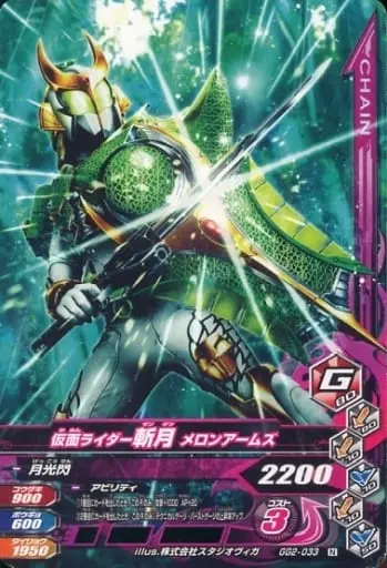 Ganbarizing - Kamen Rider Gaim / Kamen Rider Zangetsu