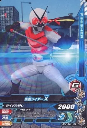 Ganbarizing - Kamen Rider X