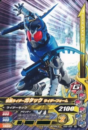 Ganbarizing - Kamen Rider Kabuto / Kamen Rider Gatack