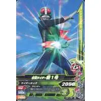 Ganbarizing - Kamen Rider / Kamen Rider 1