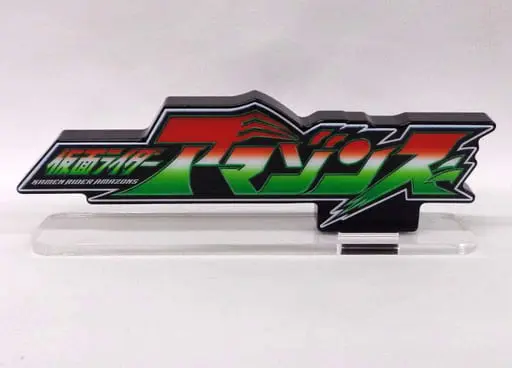 Acrylic Logo Display EX - Kamen Rider Amazons