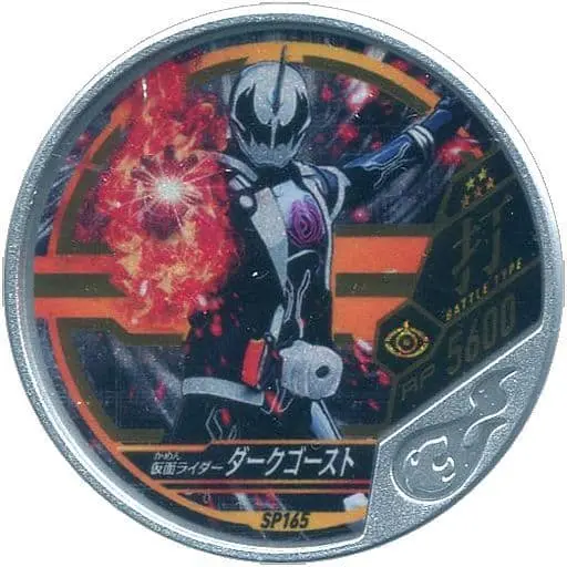 Kamen Rider Buttobasoul - Kamen Rider Ghost / Kamen Rider Dark Ghost