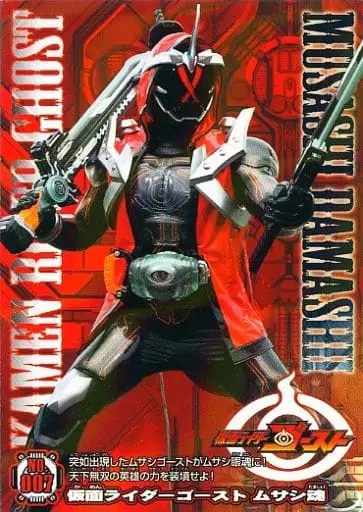 Trading Card - Kamen Rider Ghost