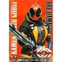 Trading Card - Kamen Rider Ghost