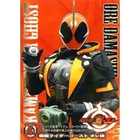 Trading Card - Kamen Rider Ghost