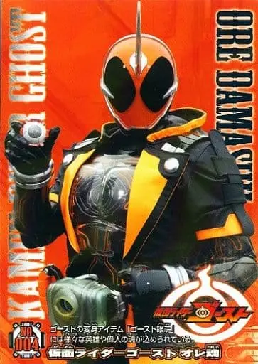 Trading Card - Kamen Rider Ghost