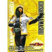 Trading Card - Kamen Rider Ghost