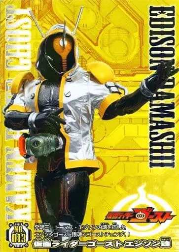 Trading Card - Kamen Rider Ghost