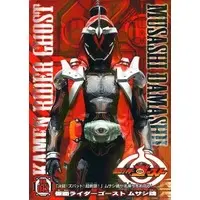 Trading Card - Kamen Rider Ghost