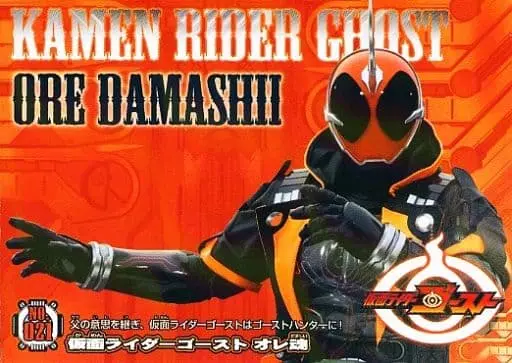 Trading Card - Kamen Rider Ghost