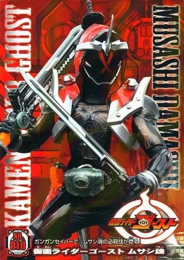 Trading Card - Kamen Rider Ghost