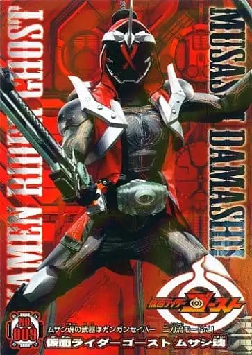 Trading Card - Kamen Rider Ghost