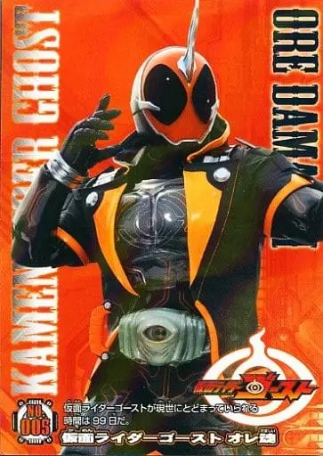 Trading Card - Kamen Rider Ghost