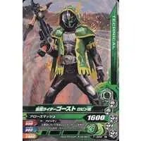 Ganbarizing - Kamen Rider Ghost