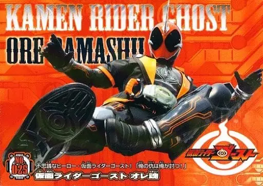 Trading Card - Kamen Rider Ghost