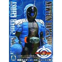 Trading Card - Kamen Rider Ghost