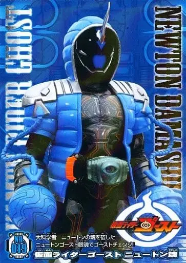 Trading Card - Kamen Rider Ghost