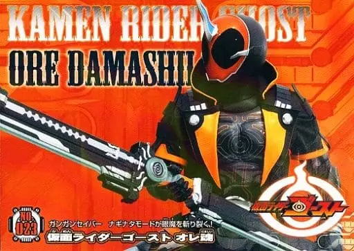 Trading Card - Kamen Rider Ghost