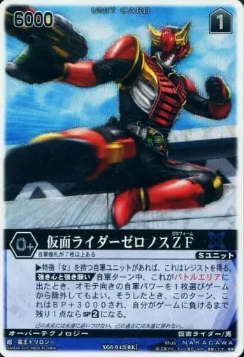 Trading Card - Kamen Rider Den-O / Kamen Rider Zeronos